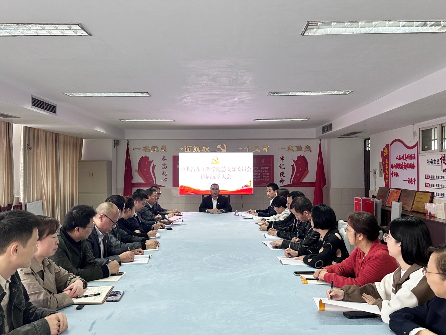 C:\Users\Administrator\桌面\2023年换届选举大会\微信图片_20231025171121.jpg