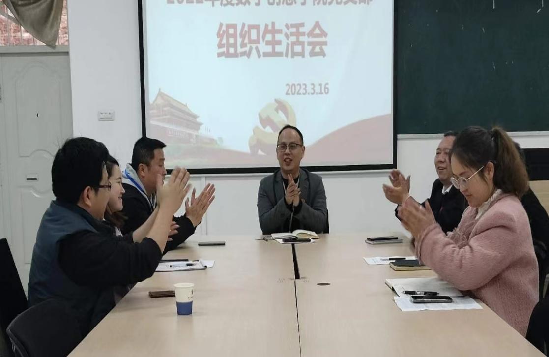 E:\产业学院\曹明颖党建工作\西部数字创意产业学院党支部工作\2023\组织生活会材料\2022年度生活组织会照片\微信图片_20230317113911.jpg E:\产业学院\曹明颖党建工作\西部数字创意产业学院党支部工作\2023\组织生活会材料\2022年度生活组织会照片\微信图片_20230317113911.jpg