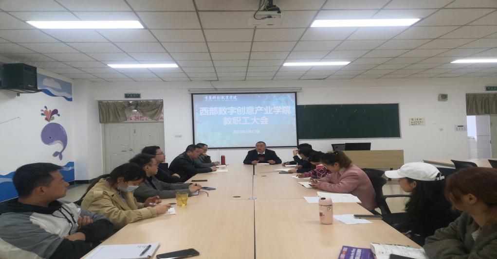 E:\产业学院\新闻稿\3.17教职工大会新闻稿\微信图片_20230317142356.jpg E:\产业学院\新闻稿\3.17教职工大会新闻稿\微信图片_20230317142356.jpg