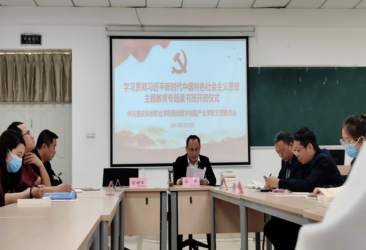 E:\产业学院\曹明颖党建工作\西部数字创意产业学院党支部工作\2023\5月\5.10读书班开班仪式\读书班开班仪式\0d2d79b7bfec8ed1ead41e5555f5650.jpg E:\产业学院\曹明颖党建工作\西部数字创意产业学院党支部工作\2023\5月\5.10读书班开班仪式\读书班开班仪式\0d2d79b7bfec8ed1ead41e5555f5650.jpg
