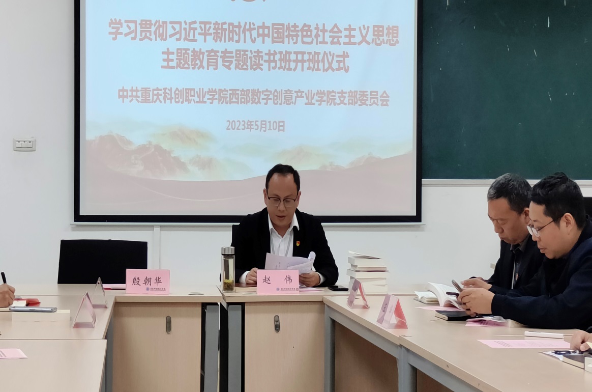 E:\产业学院\曹明颖党建工作\西部数字创意产业学院党支部工作\2023\5月\5.10读书班开班仪式\读书班开班仪式\85c8f1d990f5d671cfd73a6062faaf0.jpg E:\产业学院\曹明颖党建工作\西部数字创意产业学院党支部工作\2023\5月\5.10读书班开班仪式\读书班开班仪式\85c8f1d990f5d671cfd73a6062faaf0.jpg