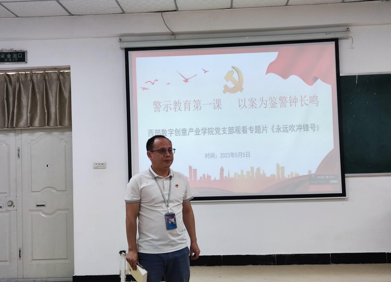 E:\产业学院\新闻稿\5.5永远吹冲锋号观看新闻\微信图片_20230505154154.jpg E:\产业学院\新闻稿\5.5永远吹冲锋号观看新闻\微信图片_20230505154154.jpg