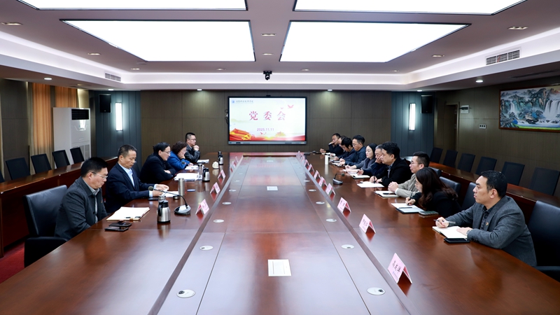 1党委会.jpg 1党委会.jpg