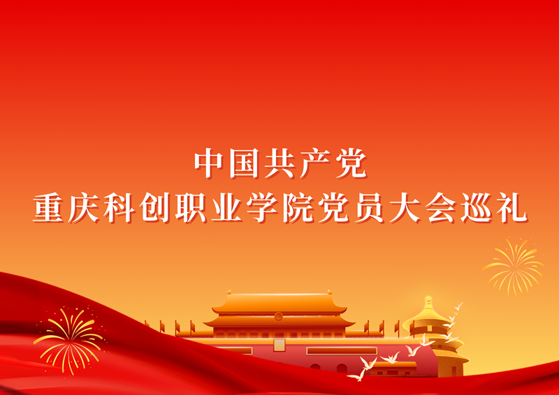 中国共产党 (1)_副本.png 中国共产党 (1)_副本.png