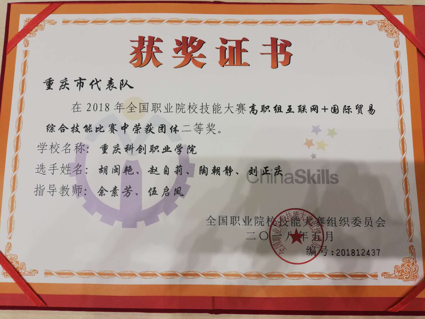 奖状.jpg