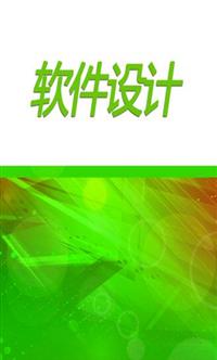 科创软件项目