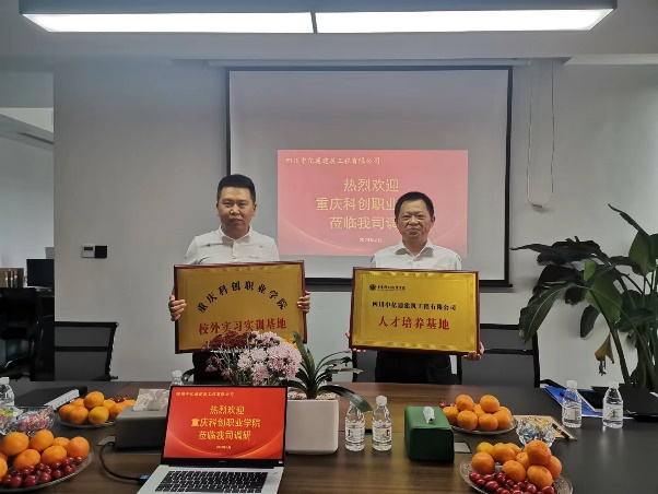 E:\科创学院\访企脱岗\四川中亿通\微信图片_20230604133531.jpg