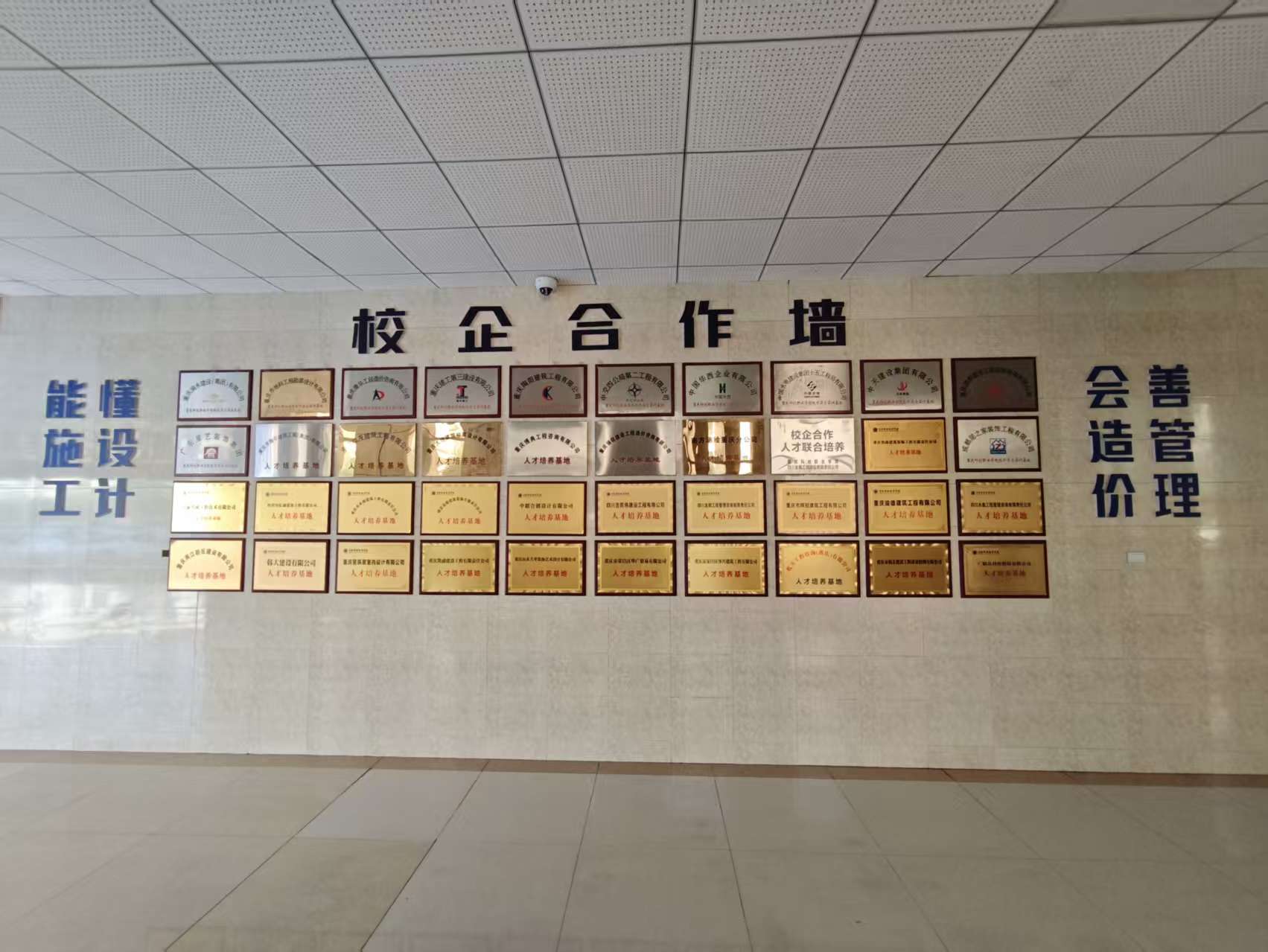 校企合作墙 10.10.jpg