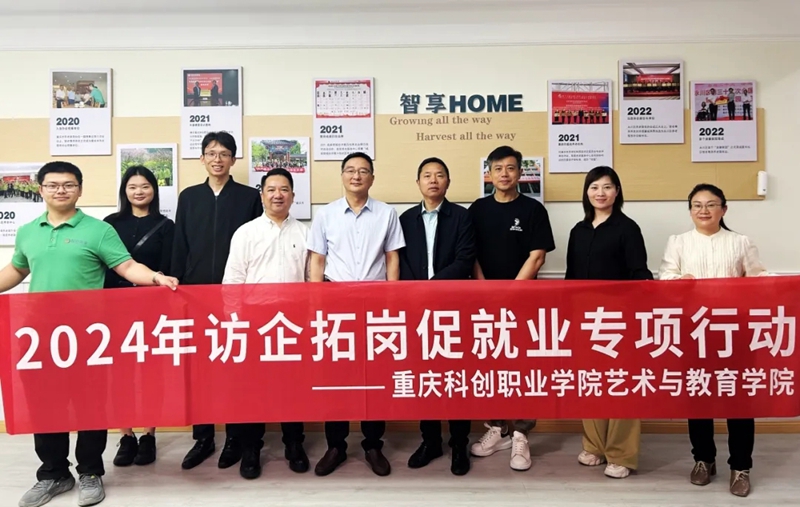 校党委书记董刚带队访企拓岗深化校企合作