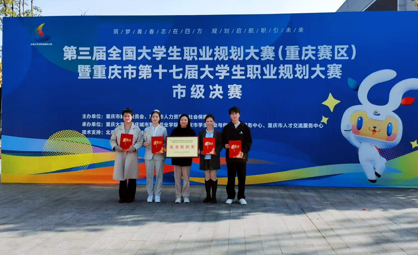 我校师生在市级大学生职业规划大赛中斩获多项殊荣