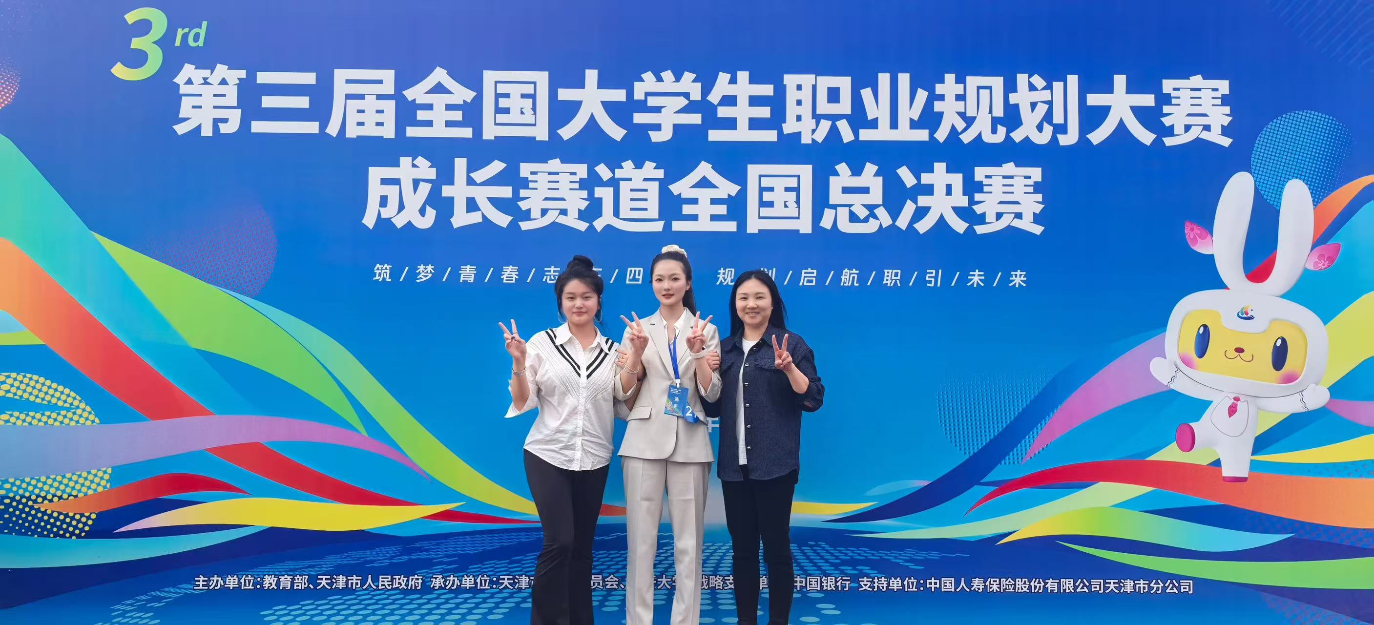 又一突破！我校学子斩获第三届全国大学生职业规划大赛金奖