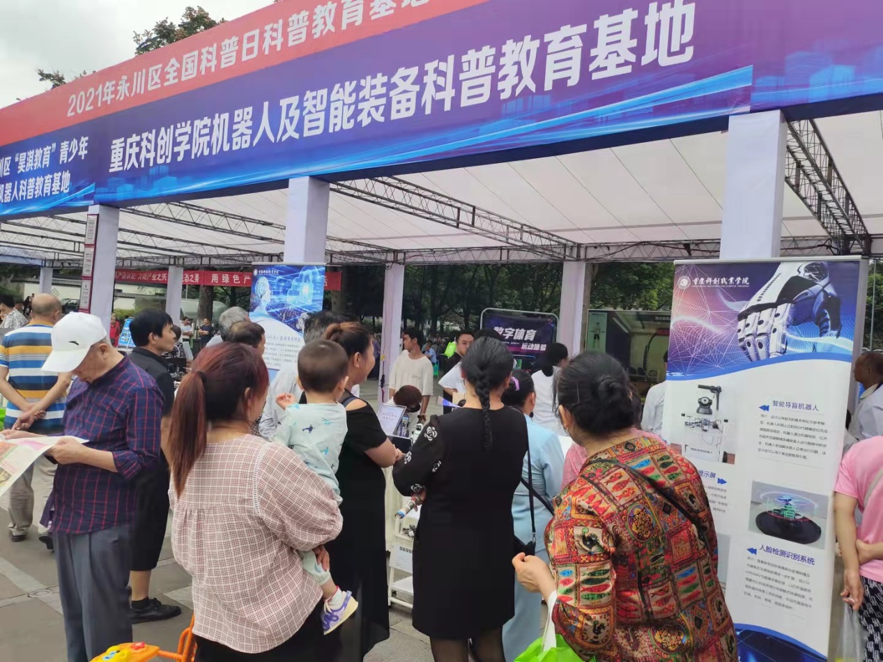 F:\科普基地\科普基地\科普活动\对外活动\2021年全国科普日\微信图片_202109181429317.jpg