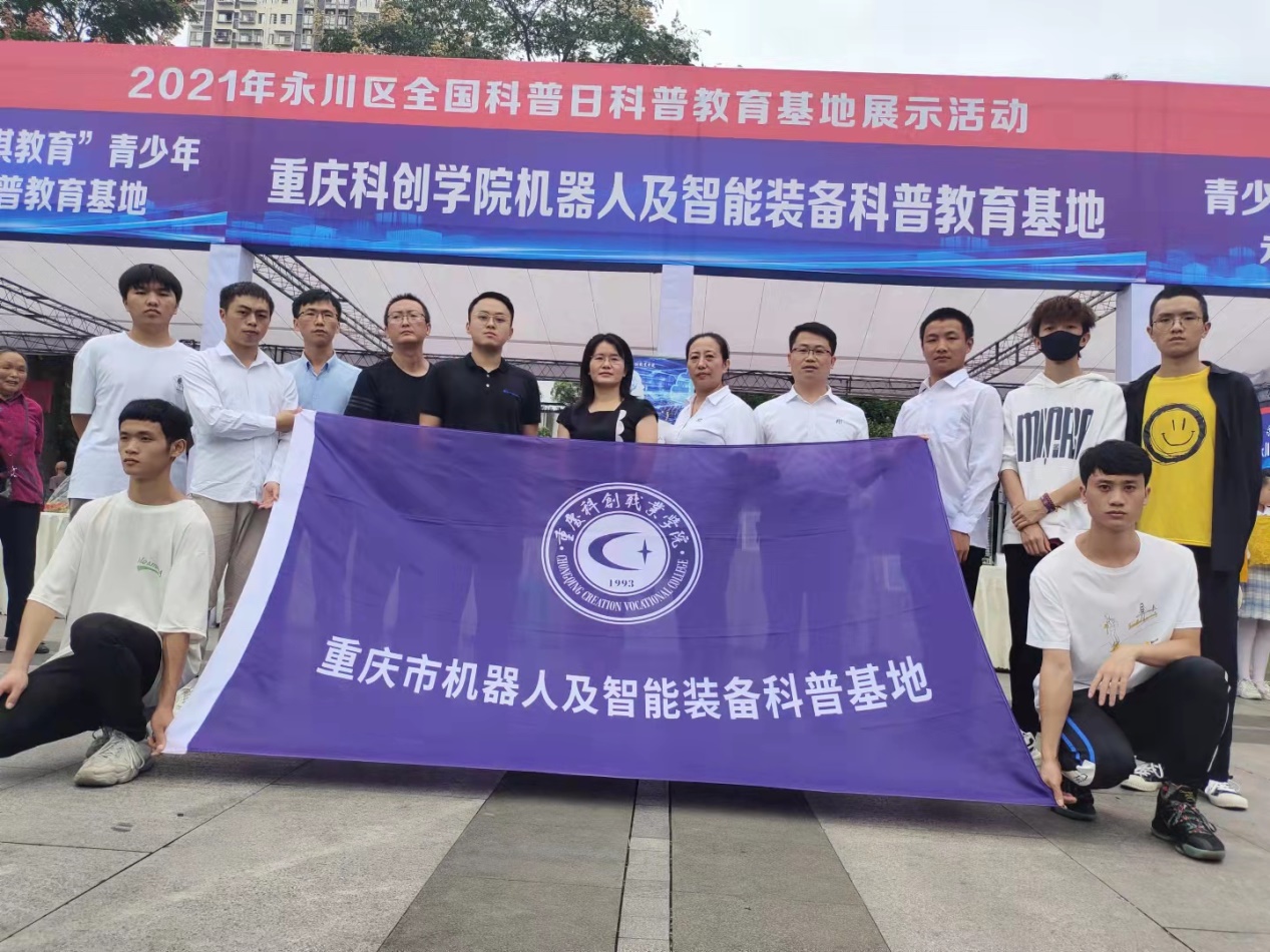 F:\科普基地\科普基地\科普活动\对外活动\2021年全国科普日\微信图片_202109181429314.jpg