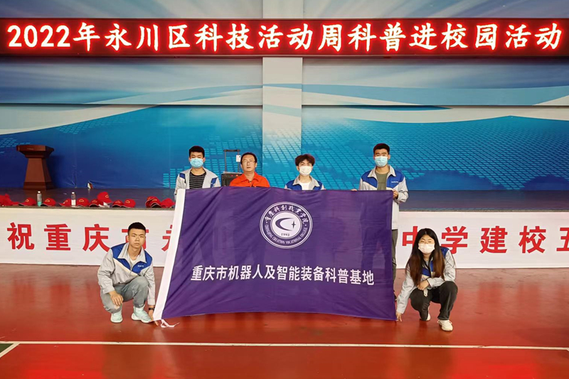 科普进校园 点亮科学梦