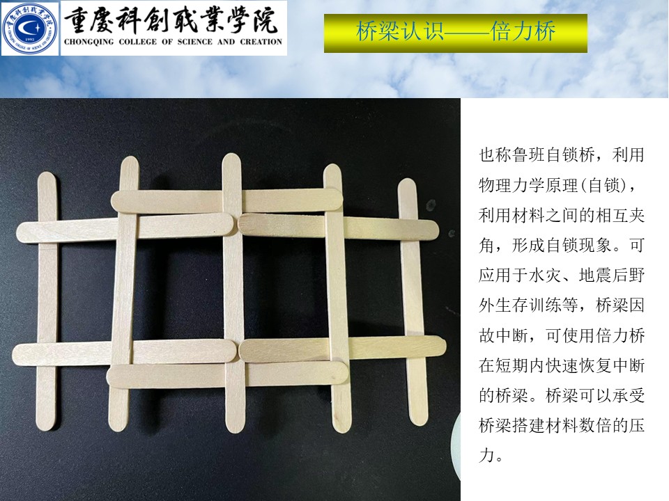 自锁桥，你见过吗？