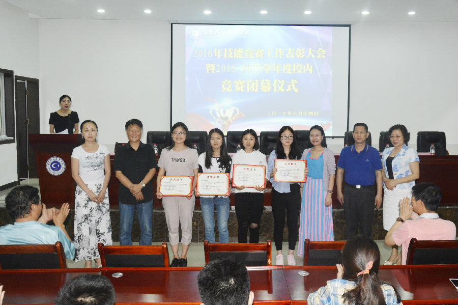 我校举行2017年度技能竞赛工作总结表彰大会暨2016—2017学年度校内技能竞赛闭幕仪式
