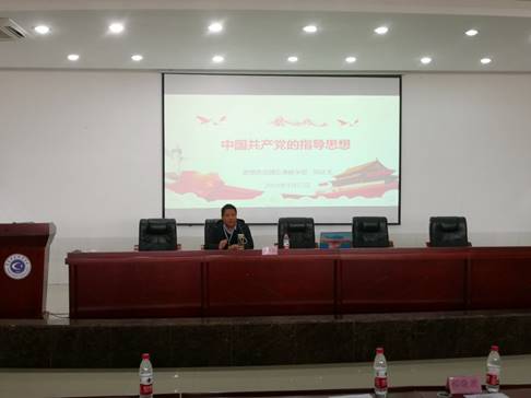 说明:E:\柳\团委文档\业余党校\2018-2019学年度\2018-2019下期\第二十一期业余党校\2理论学习\照片\党的指导思想-郑延龙20190327\IMG_20190327_170115.jpg