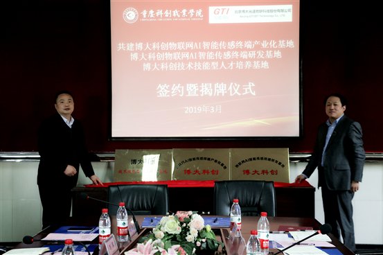 X:数码照片9年月90328博大光通签约仪式新闻图IMG_0225_副本.jpg