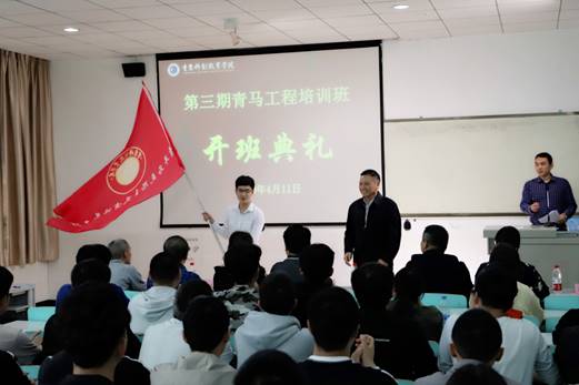 说明:E:\柳\团委文档\青马工程\2018-2019学年度\2018-2019下期\第三期青马班\1开班典礼\开班典礼照片20190411\IMG_8668_副本.jpg