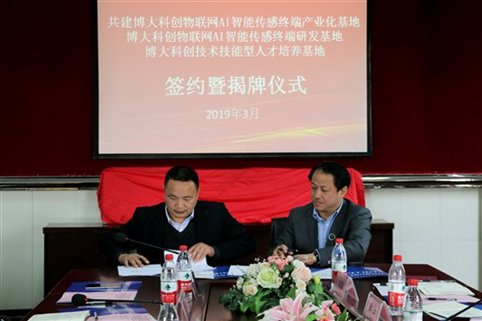 X:数码照片9年月90328博大光通签约仪式新闻图IMG_0193_副本.jpg