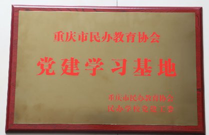 http://www.cqie.cn/upload/images/2019/6/25/25162210738.JPG