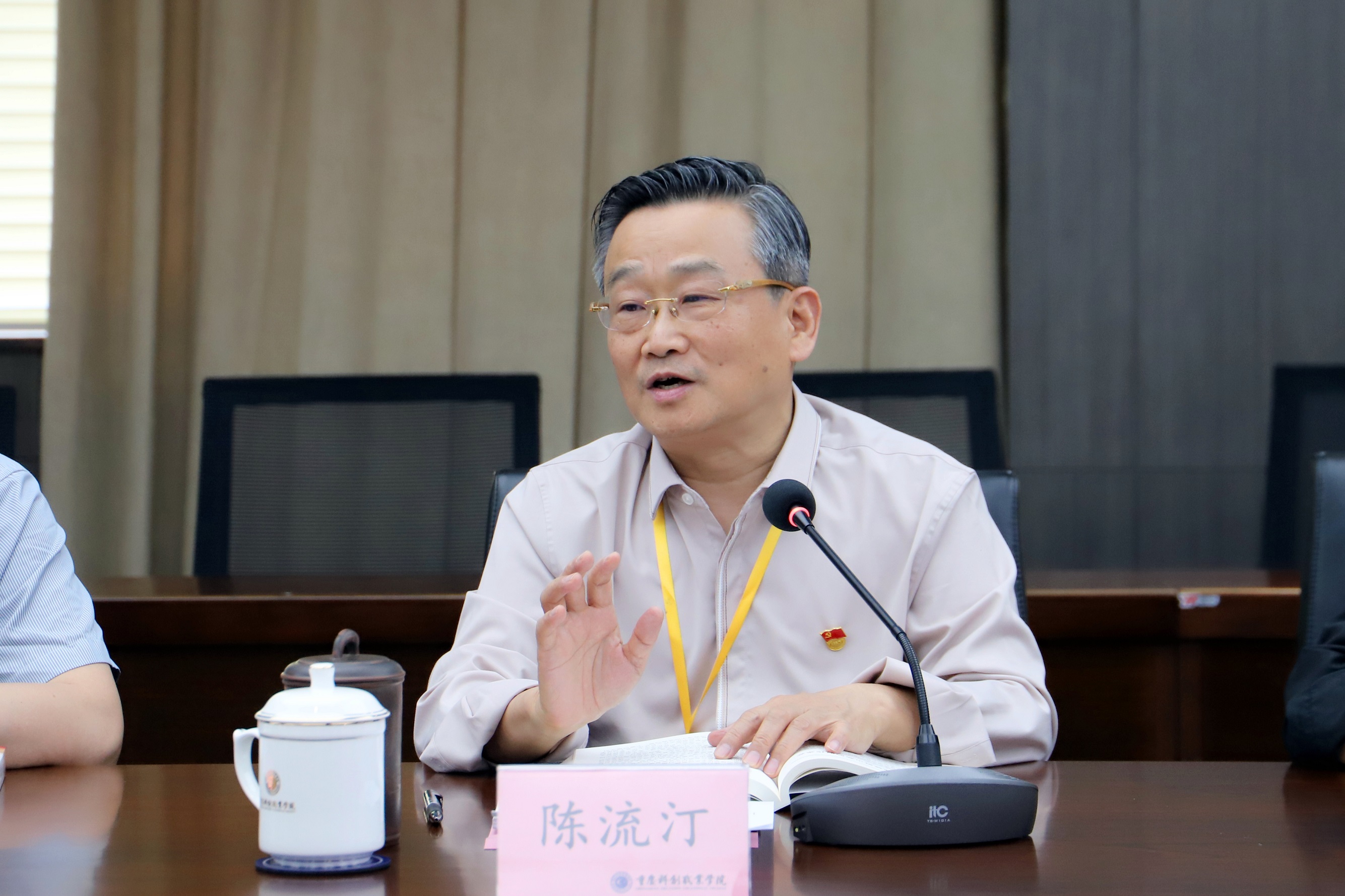 我校开展党委理论学习中心组专题学习