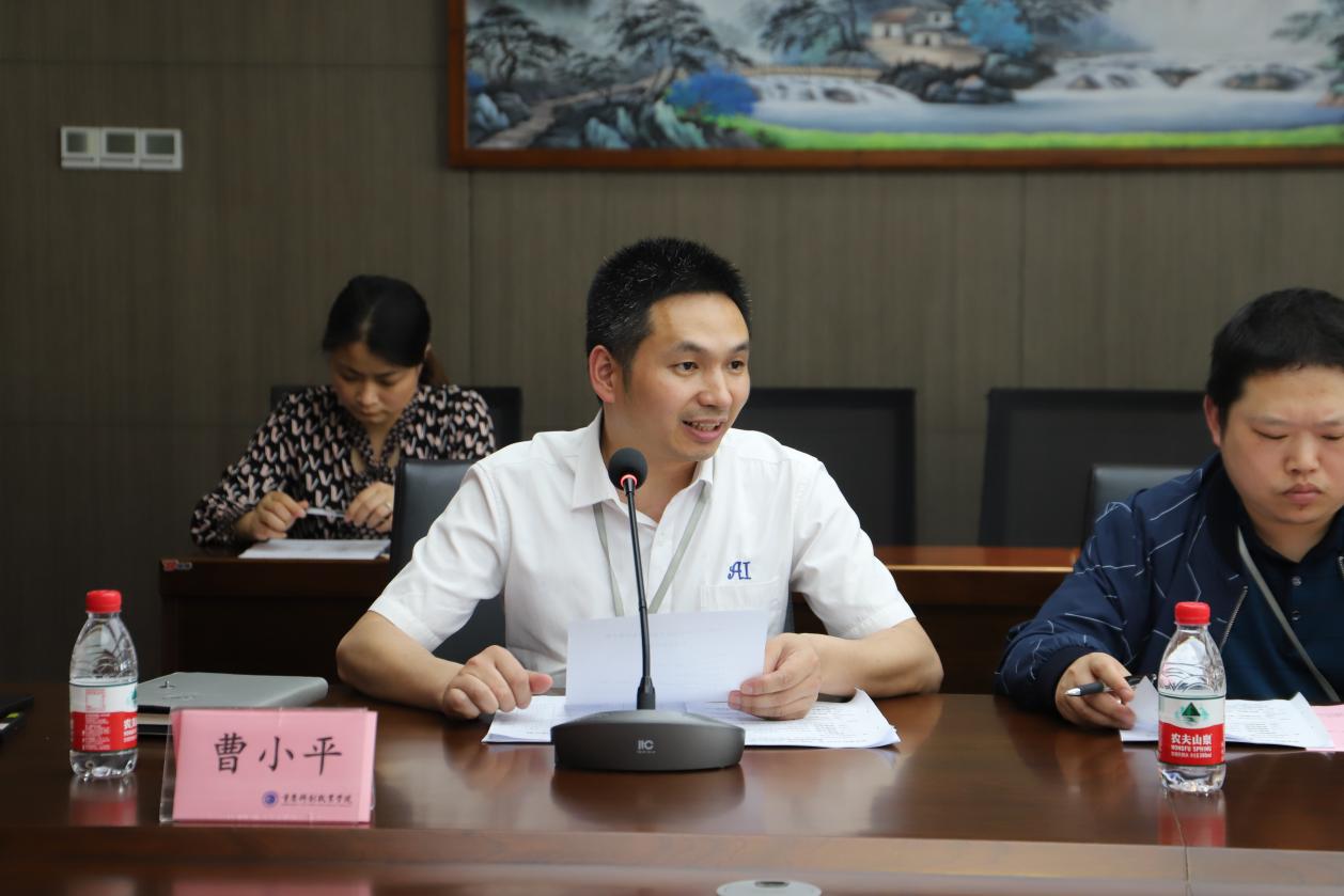 曹小平副院长主持会议