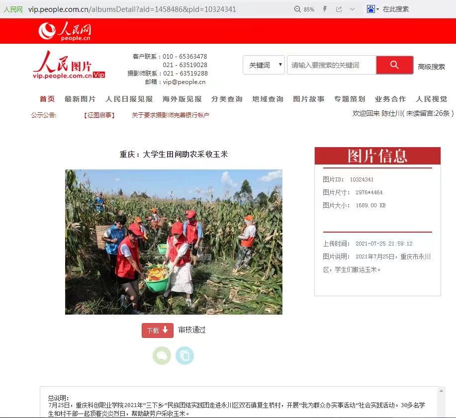 微信图片_20221220163122.jpg 微信图片_20221220163122.jpg