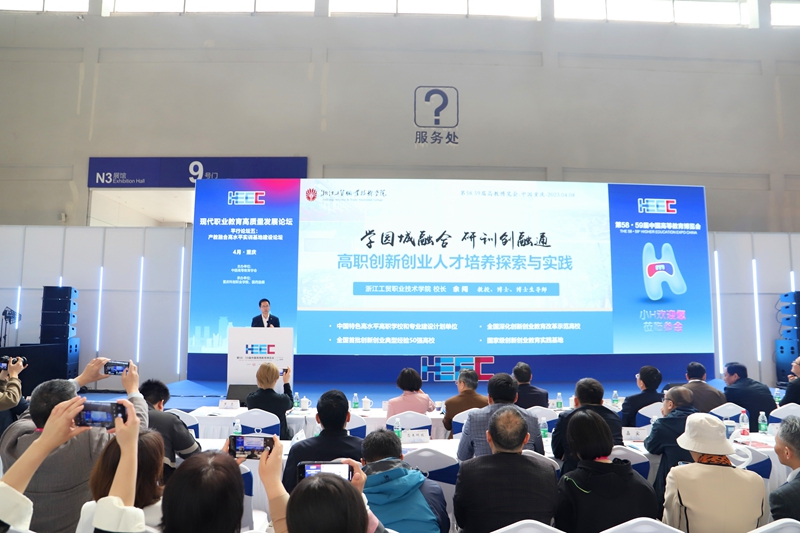9常州机电职业技术学院党委书记沈琳发言.jpg