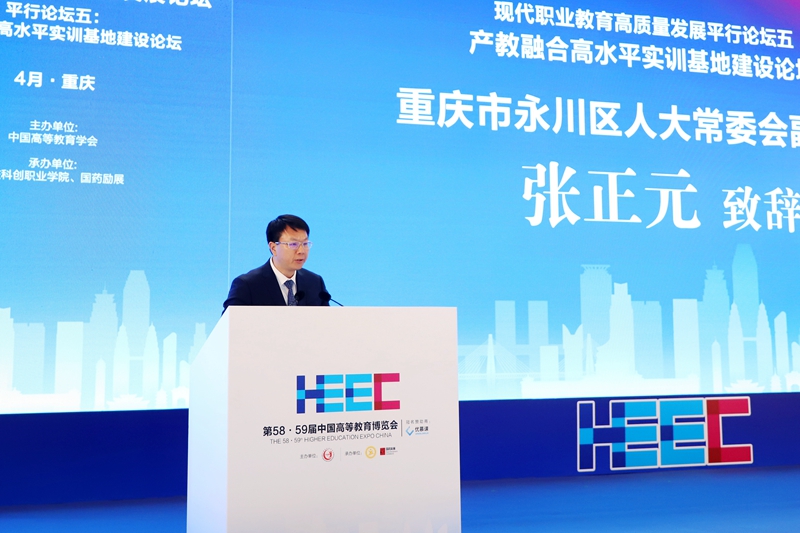 5重庆市永川区人大常委会副主任张正元致辞.jpg