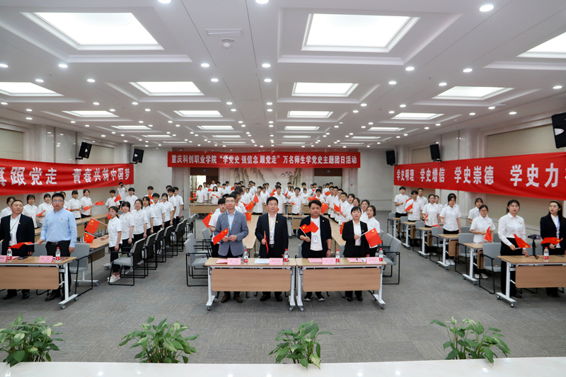 学校开展“学党史 强信念 跟党走”万名师生学党史主题团日活动_副本.jpg