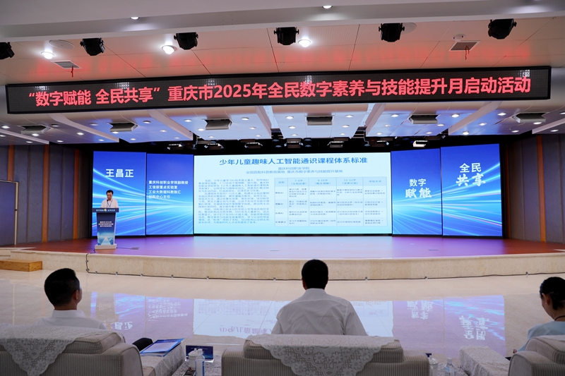 10王昌正博士团队发布《少年儿童趣味人工智能通识课程体系标准》.JPG