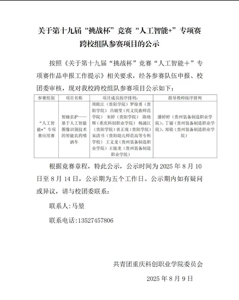 微信图片_2025-08-15_113723_807.jpg