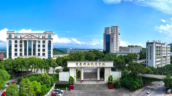 重庆科创职业学院 重庆科创职业学院