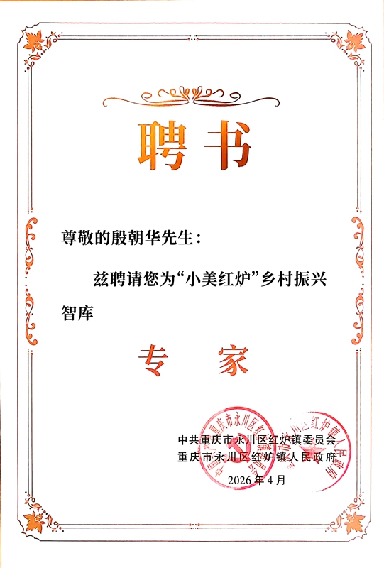 聘书(1)_01_副本.jpg 聘书(1)_01_副本.jpg