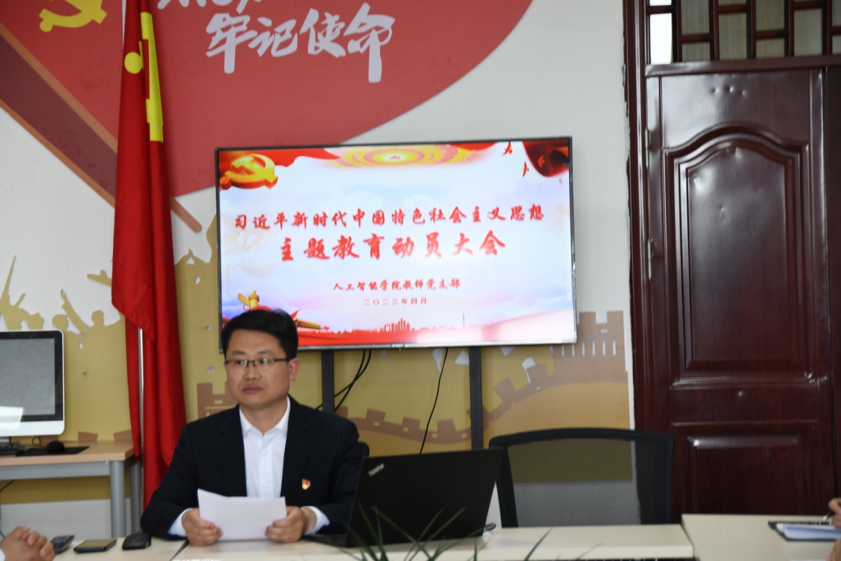 E:\ZFB\资料收集\党务工作\2023\支部活动汇总\2023.04.25 学习贯彻习近平新时代中国特色社会主义思想主题教育动员会\4.26党员大会\4.26党员大会\DSC_9900.JPG