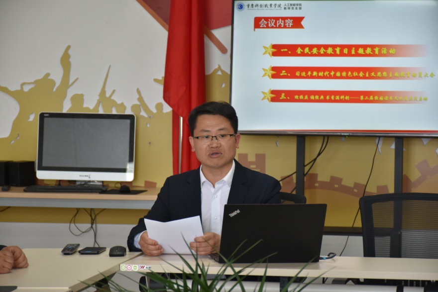 E:\ZFB\资料收集\党务工作\2023\支部活动汇总\2023.04.25 学习贯彻习近平新时代中国特色社会主义思想主题教育动员会\4.26党员大会\4.26党员大会\DSC_0465.JPG