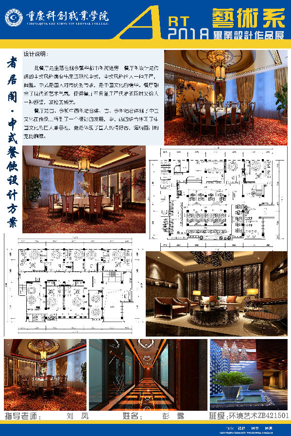 彭露.jpg