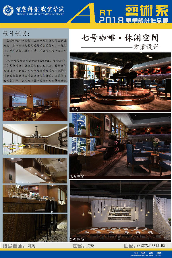 沈蛟.jpg