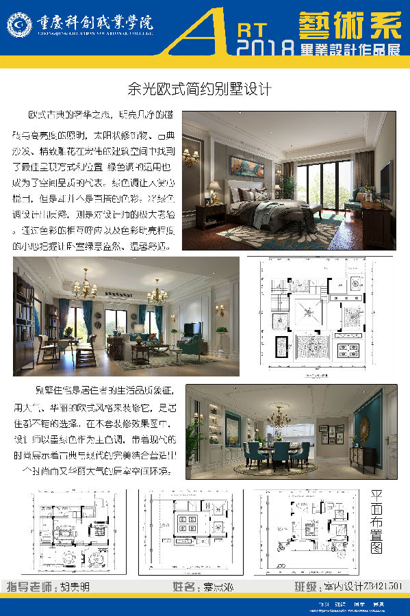 蹇忠沁.jpg