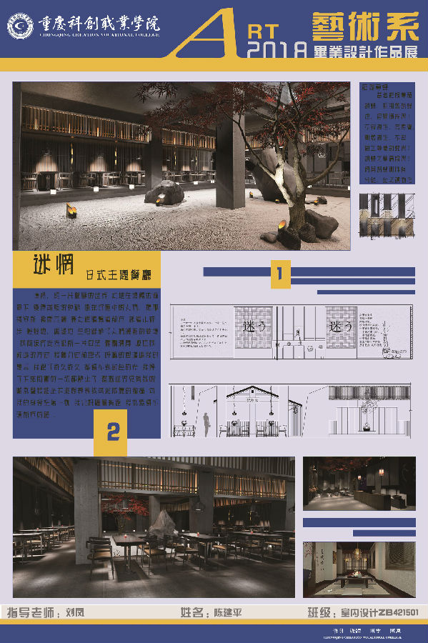陈建平-.jpg